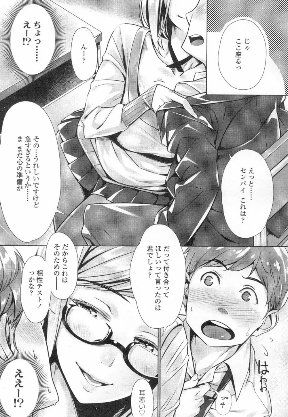 COMIC 高 Vol.2 96ページ