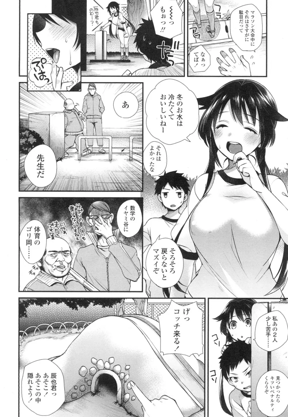 COMIC 高 Vol.3 11ページ