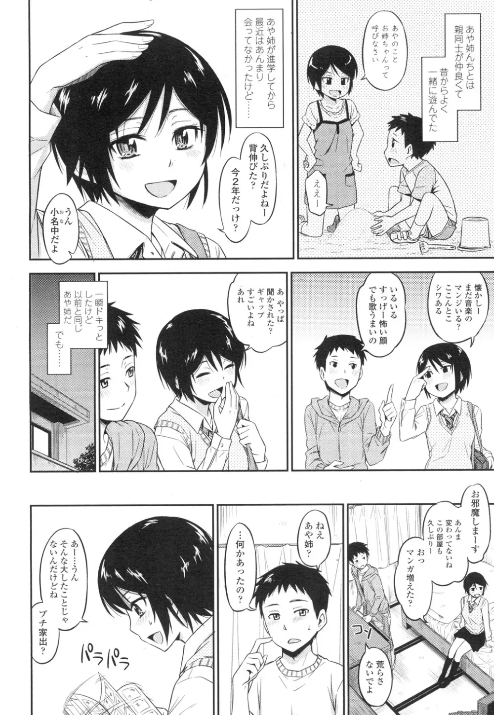 COMIC 高 Vol.3 119ページ