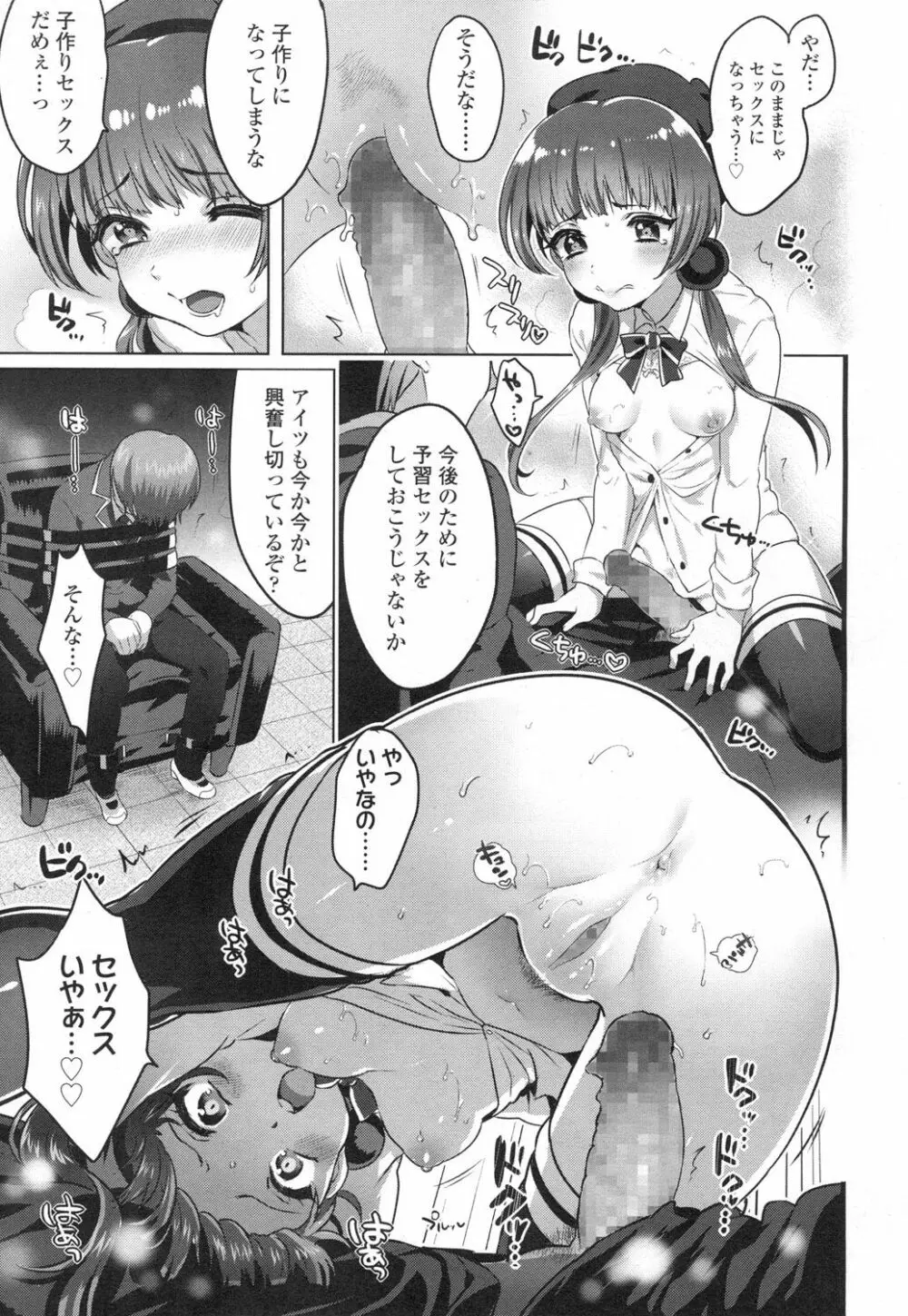 COMIC 高 Vol.3 240ページ