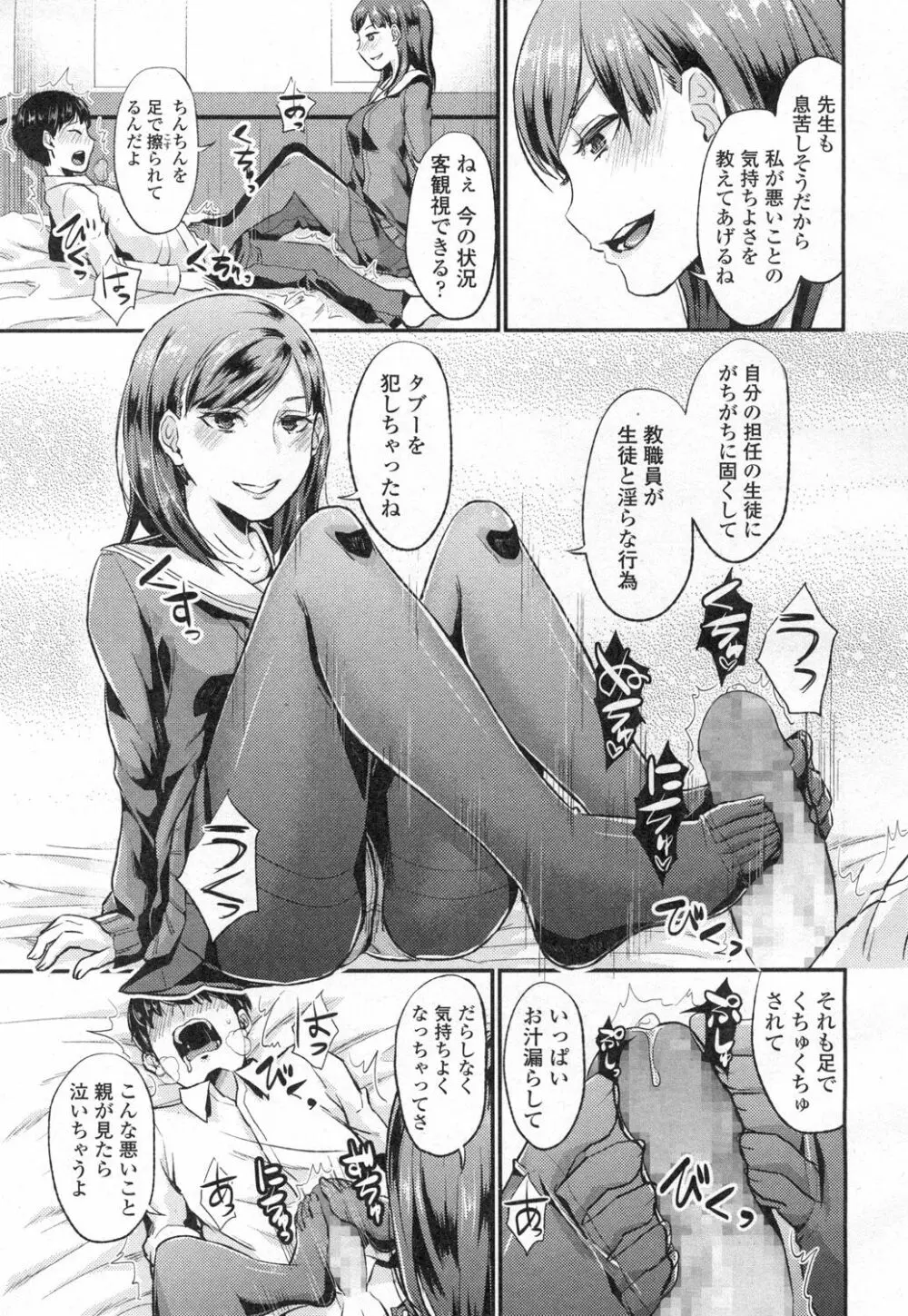 COMIC 高 Vol.3 262ページ