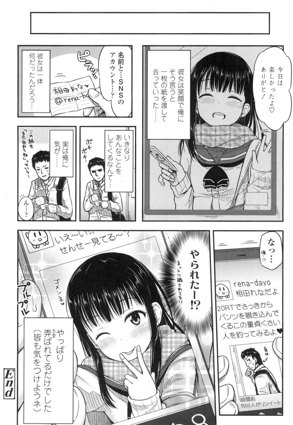 COMIC 高 Vol.3 41ページ