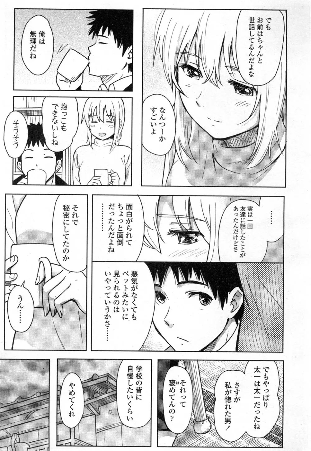 COMIC 高 Vol.3 428ページ