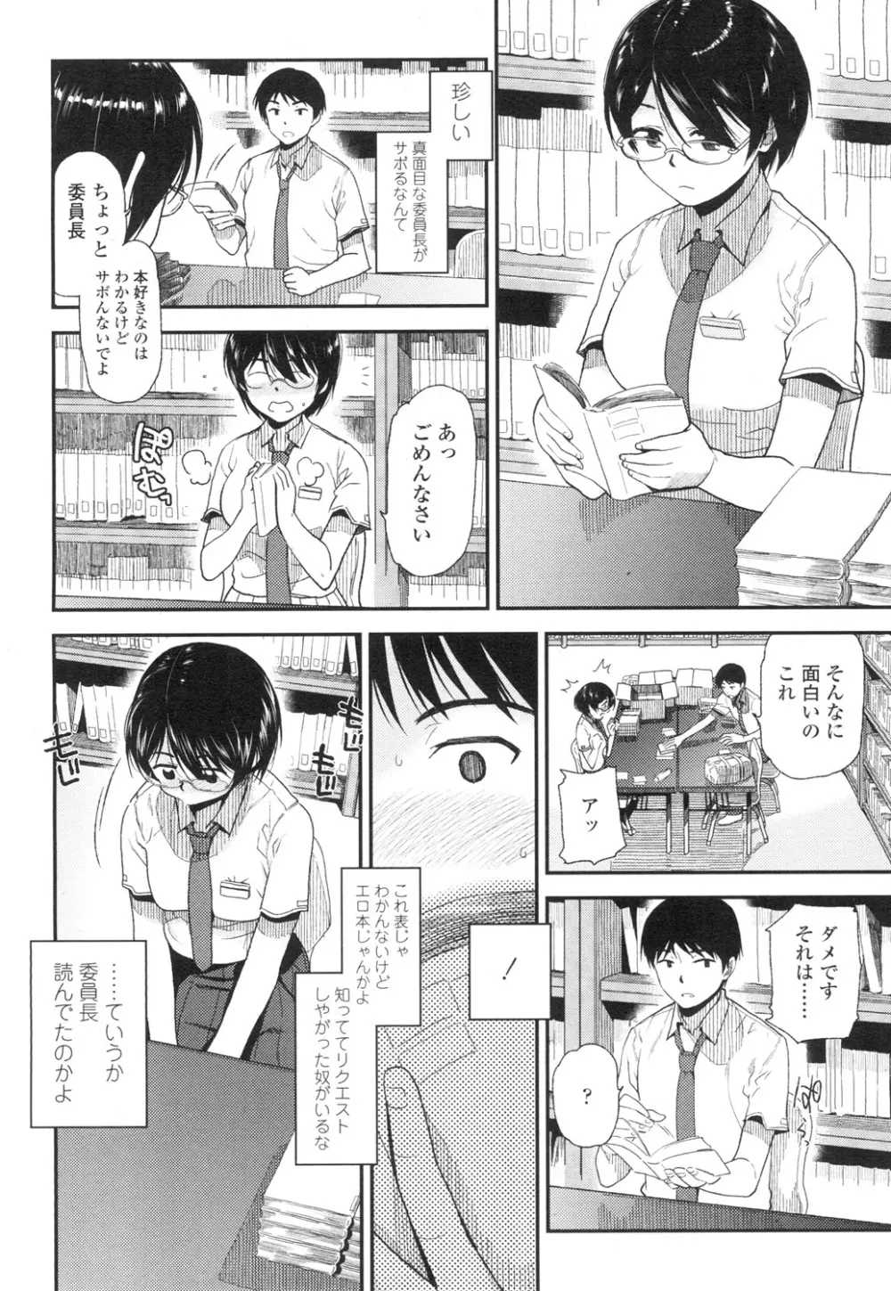 COMIC 高 Vol.3 61ページ