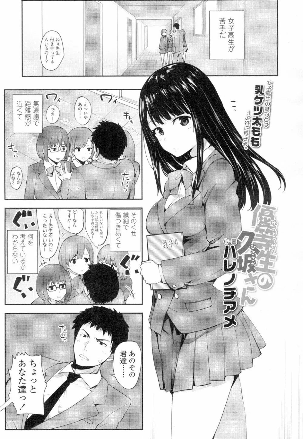 COMIC 高 Vol.4 116ページ