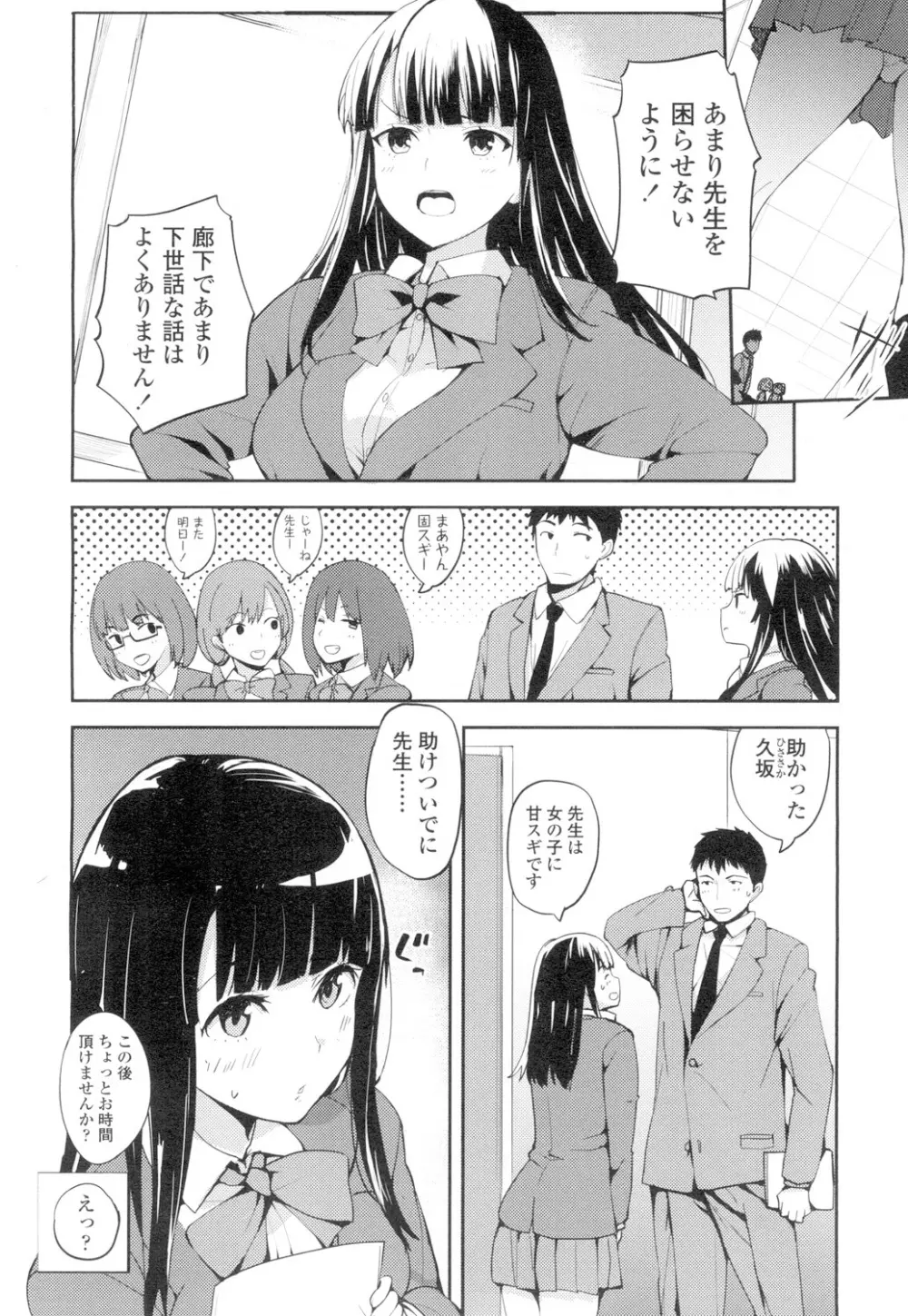 COMIC 高 Vol.4 117ページ