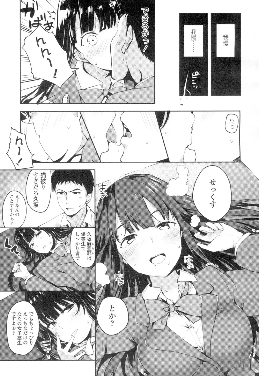 COMIC 高 Vol.4 126ページ