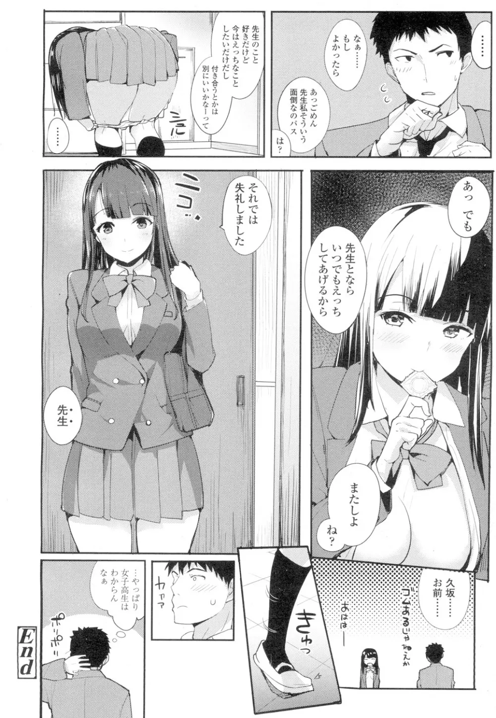 COMIC 高 Vol.4 135ページ