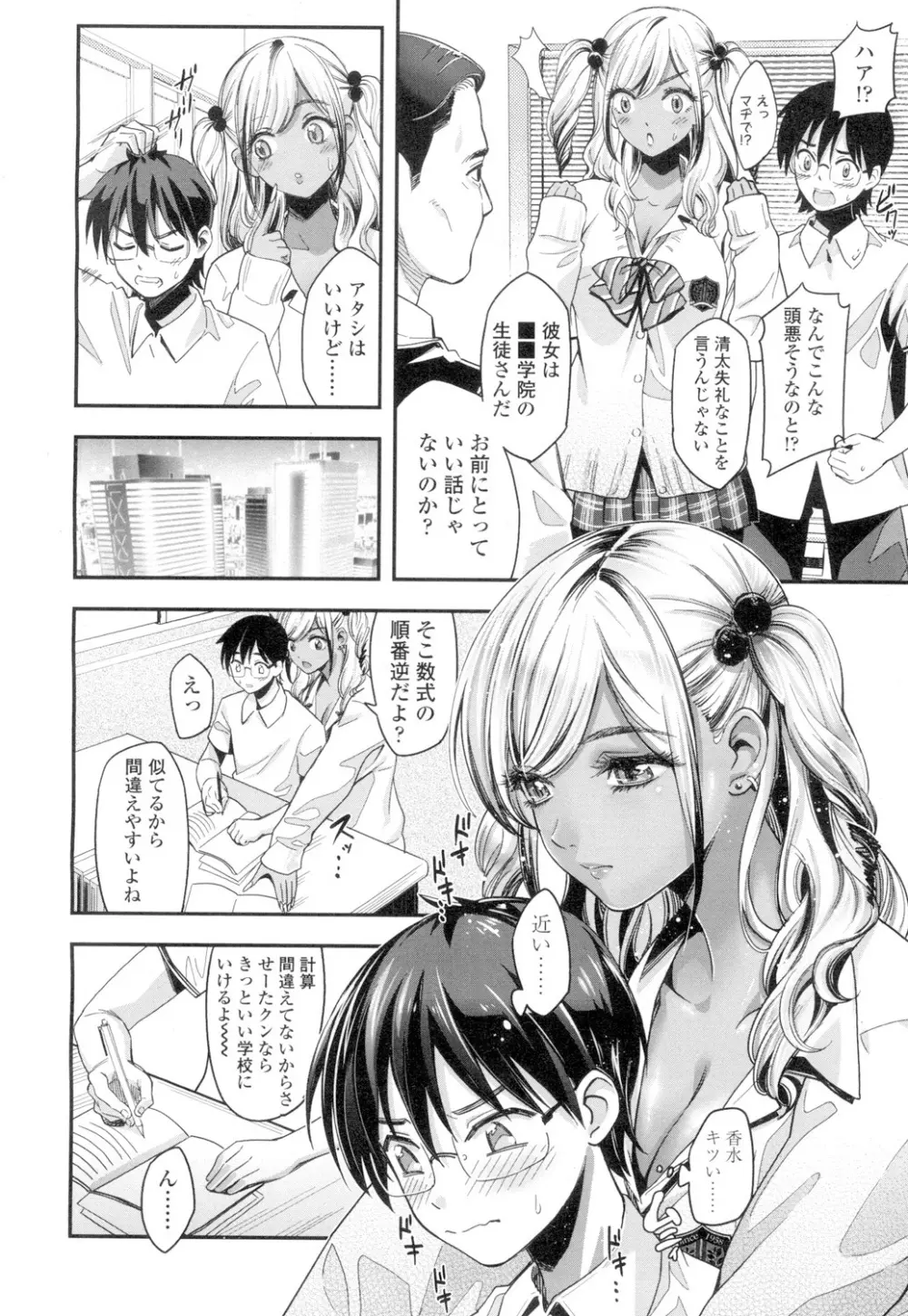 COMIC 高 Vol.4 139ページ