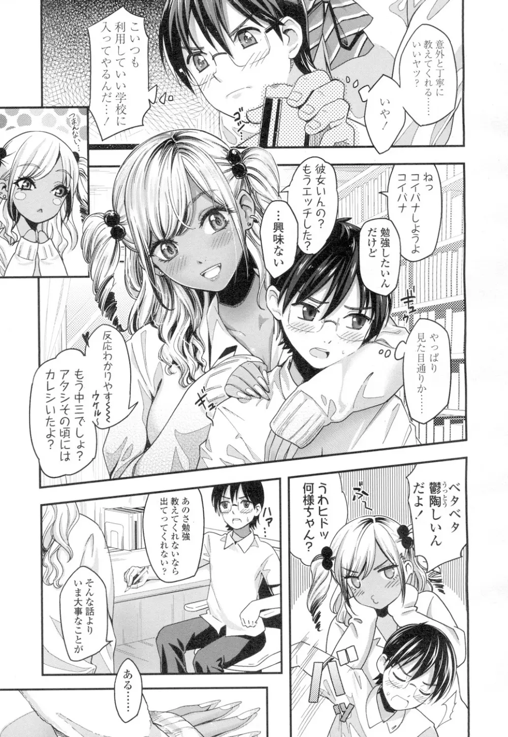 COMIC 高 Vol.4 140ページ