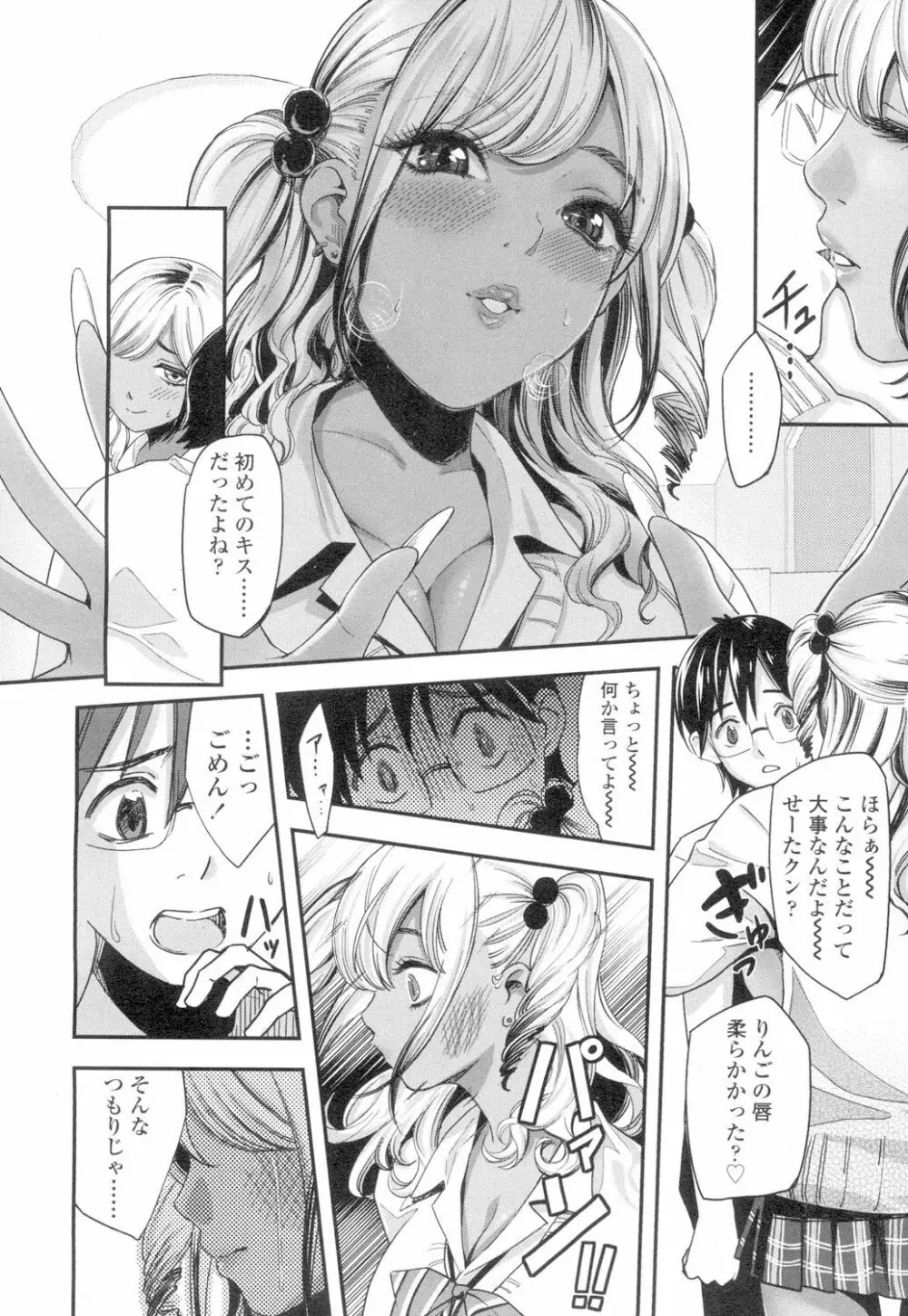 COMIC 高 Vol.4 141ページ