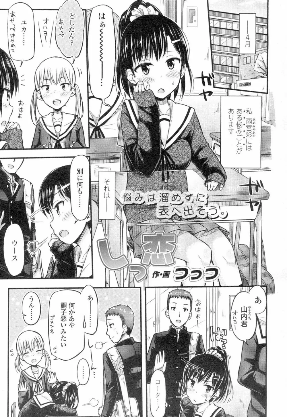 COMIC 高 Vol.4 178ページ