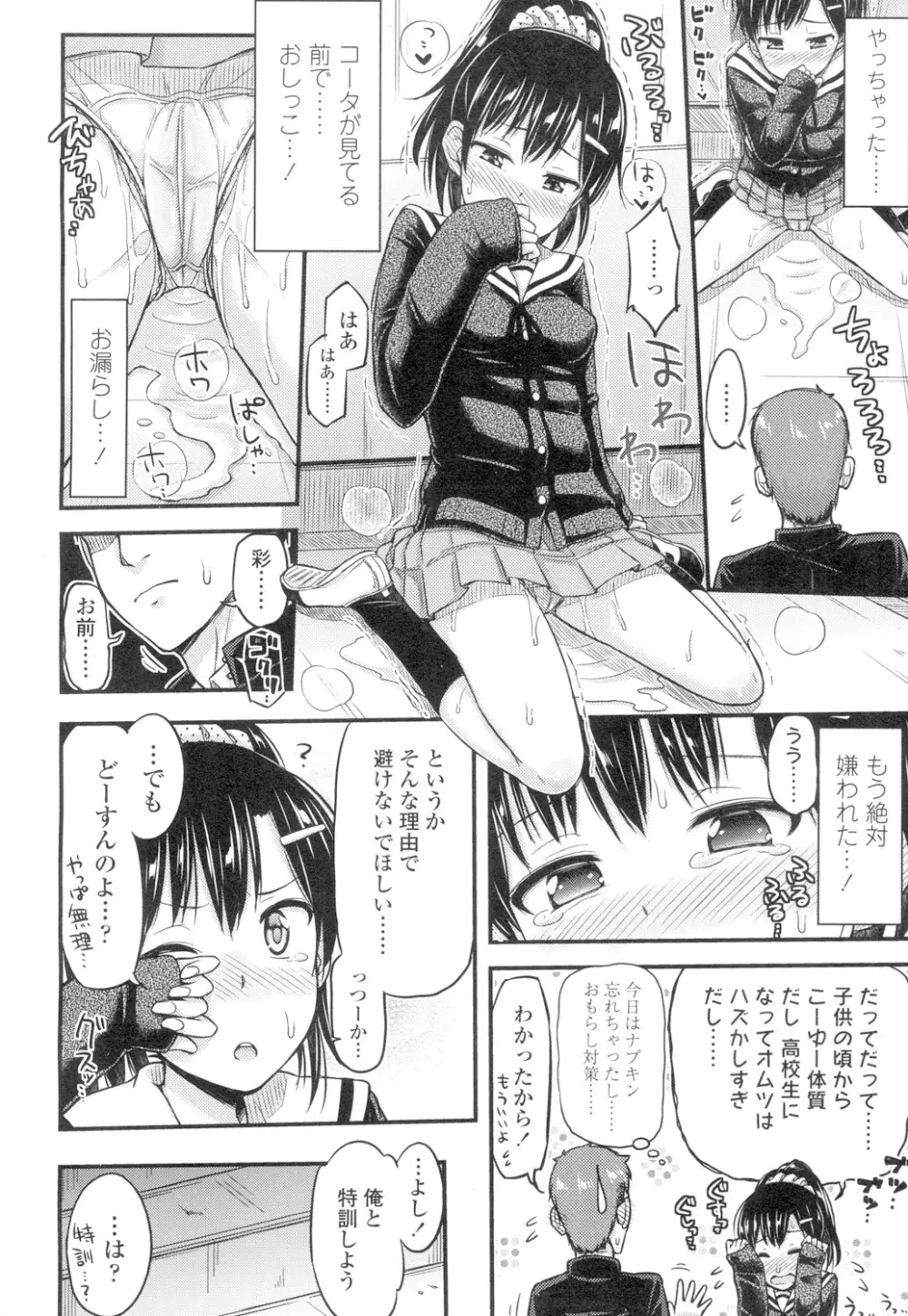 COMIC 高 Vol.4 183ページ