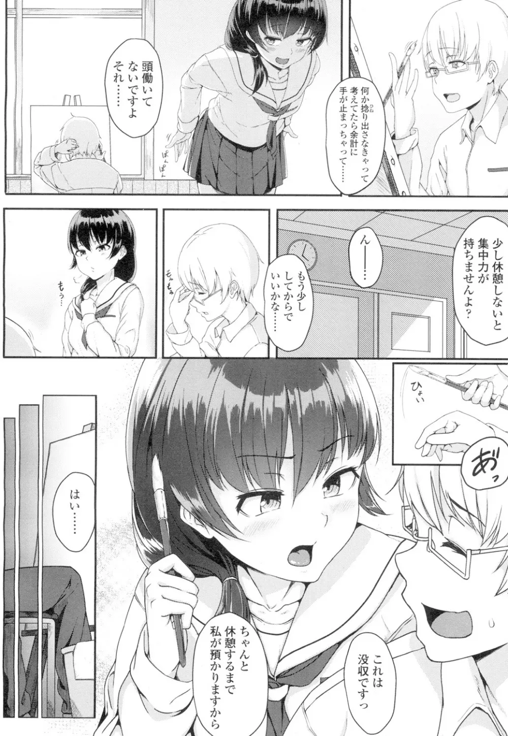 COMIC 高 Vol.4 199ページ