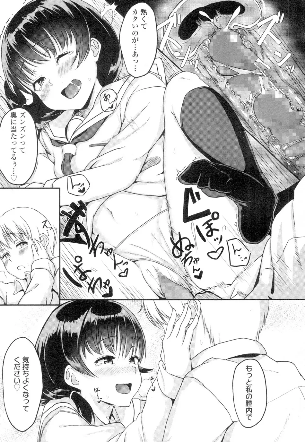 COMIC 高 Vol.4 214ページ