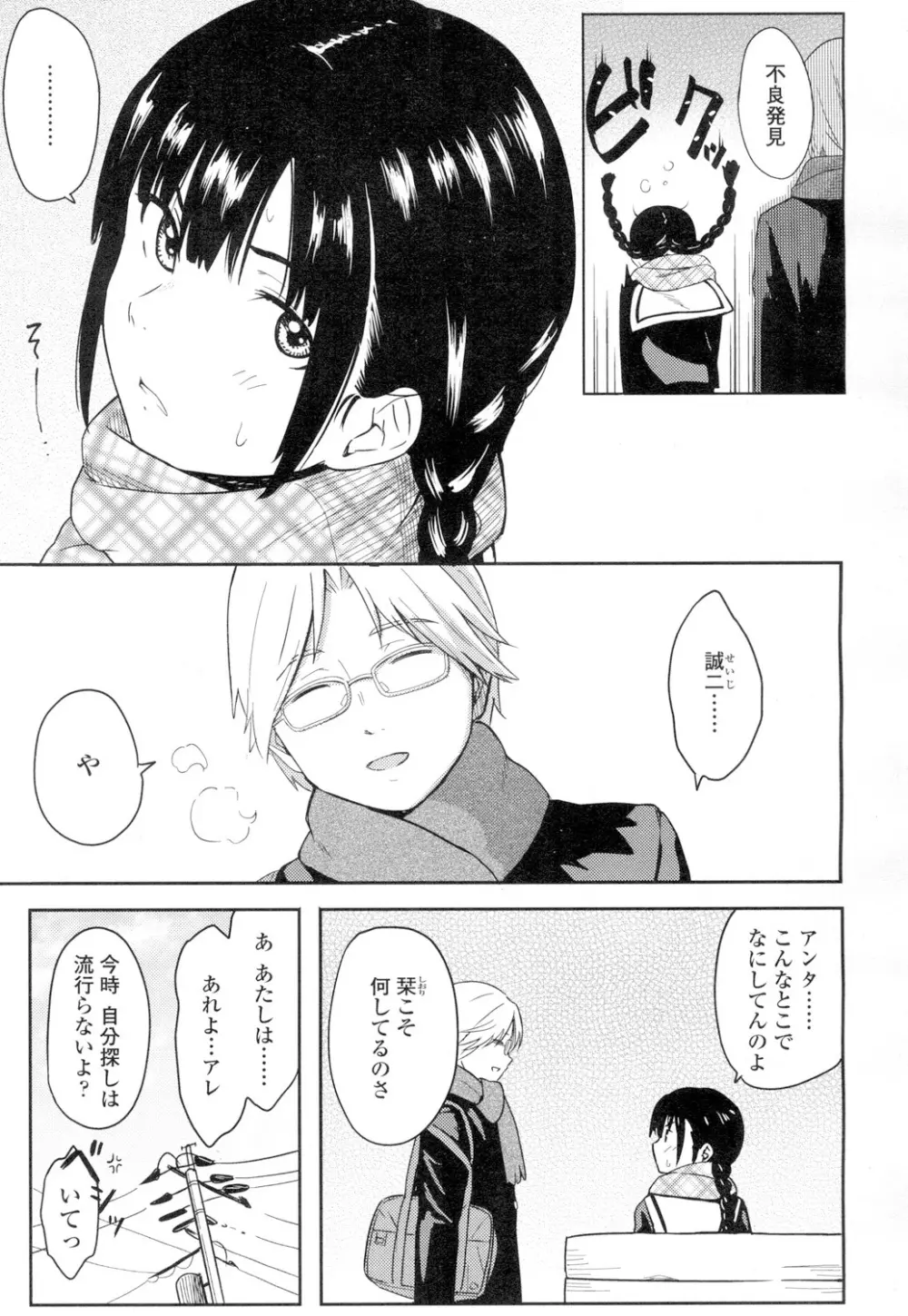 COMIC 高 Vol.4 220ページ