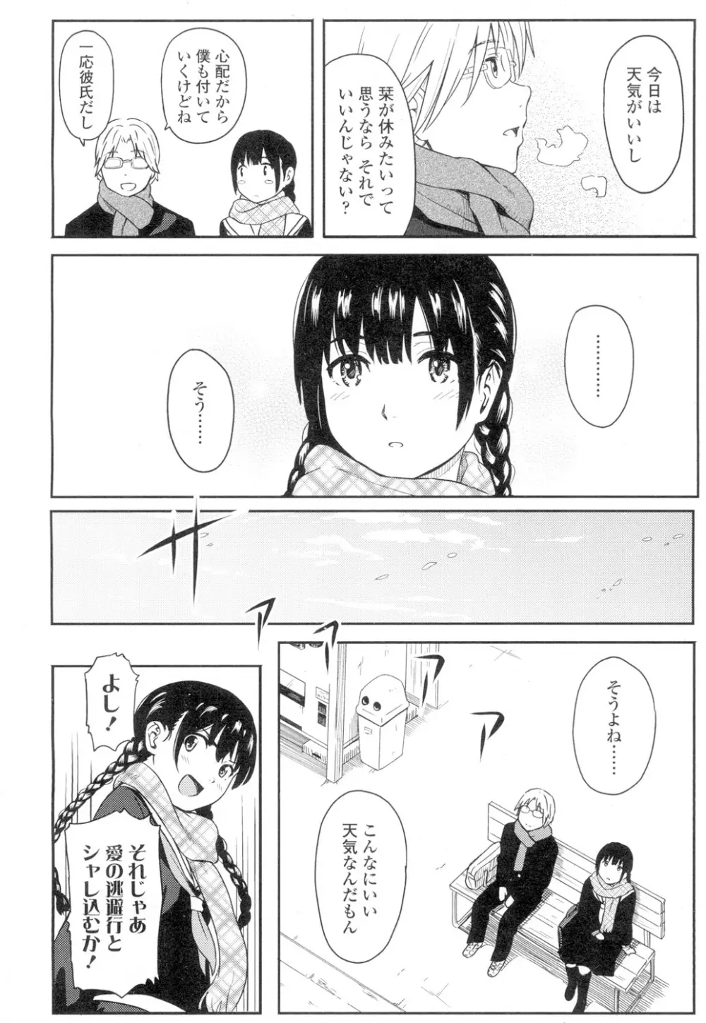 COMIC 高 Vol.4 223ページ