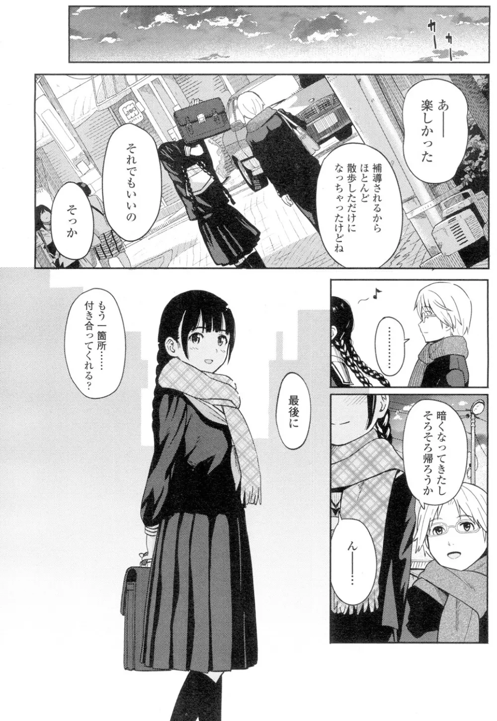 COMIC 高 Vol.4 225ページ