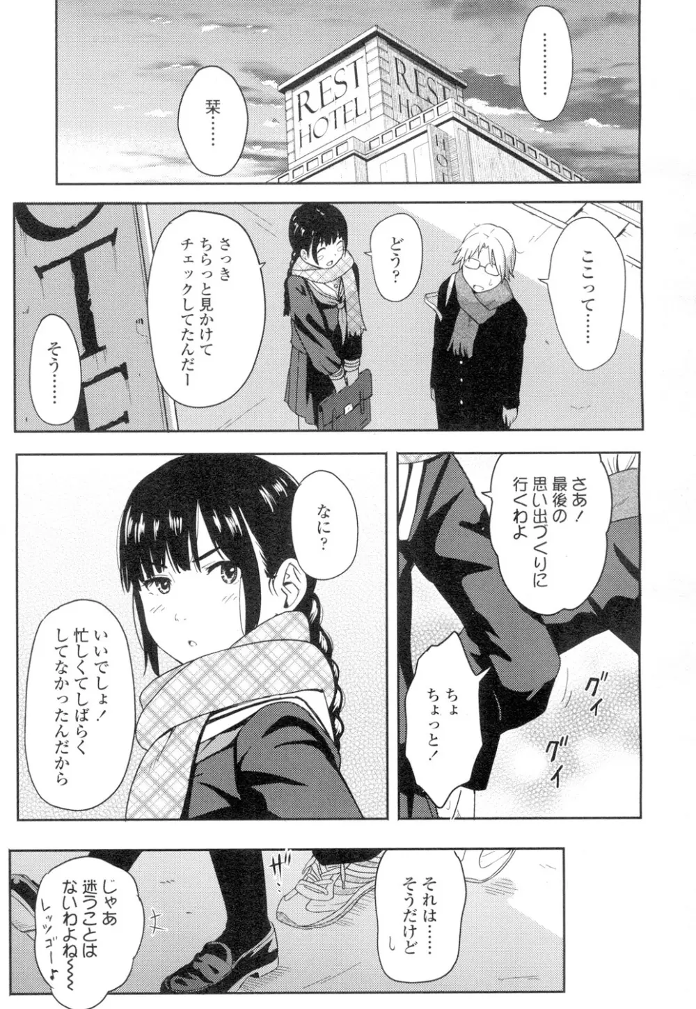 COMIC 高 Vol.4 226ページ