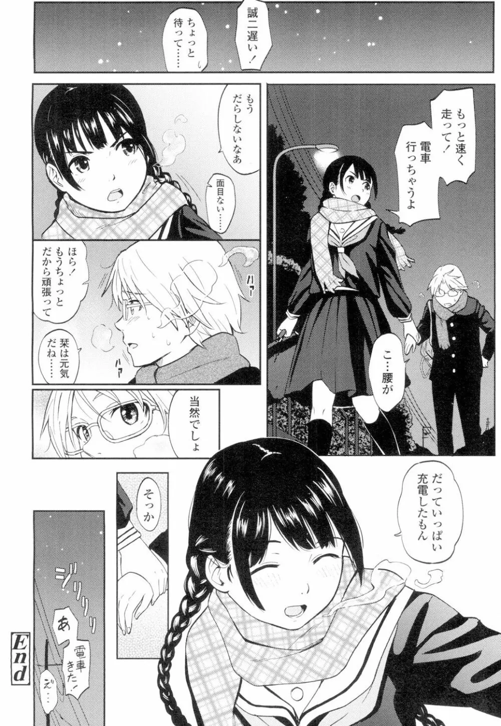 COMIC 高 Vol.4 243ページ