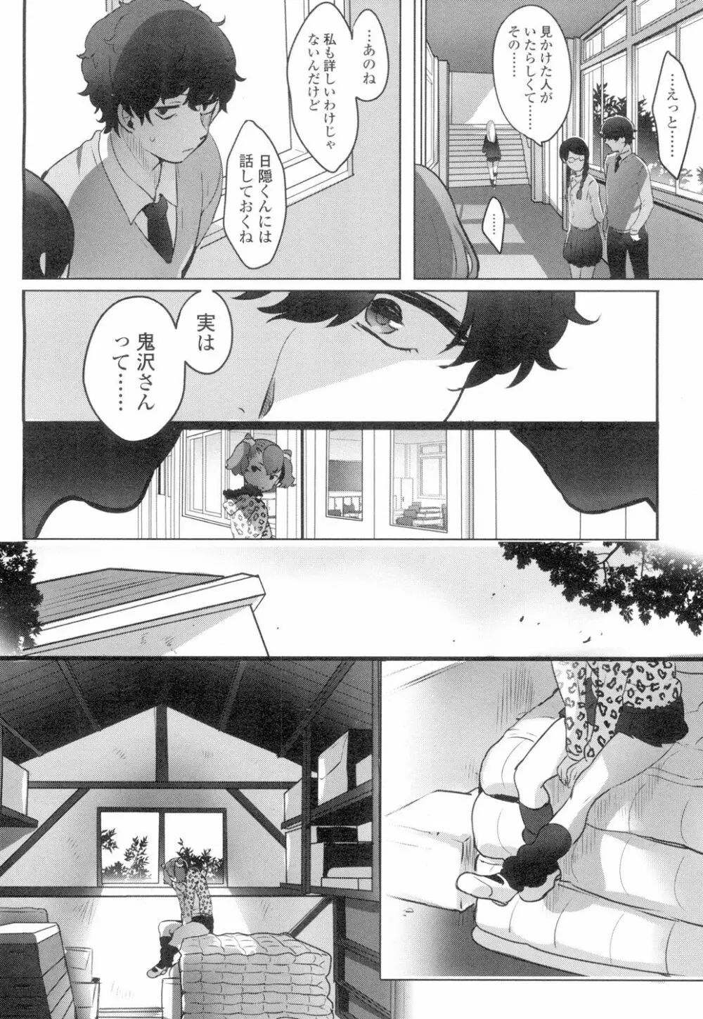 COMIC 高 Vol.4 249ページ