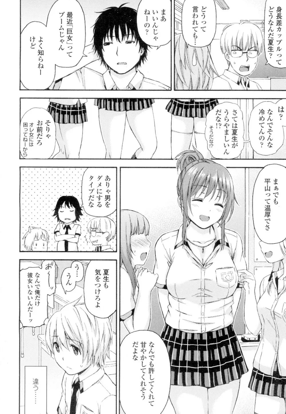 COMIC 高 Vol.4 25ページ