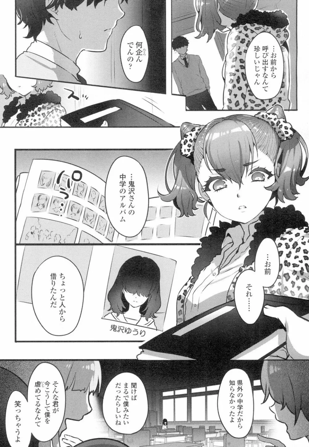 COMIC 高 Vol.4 250ページ