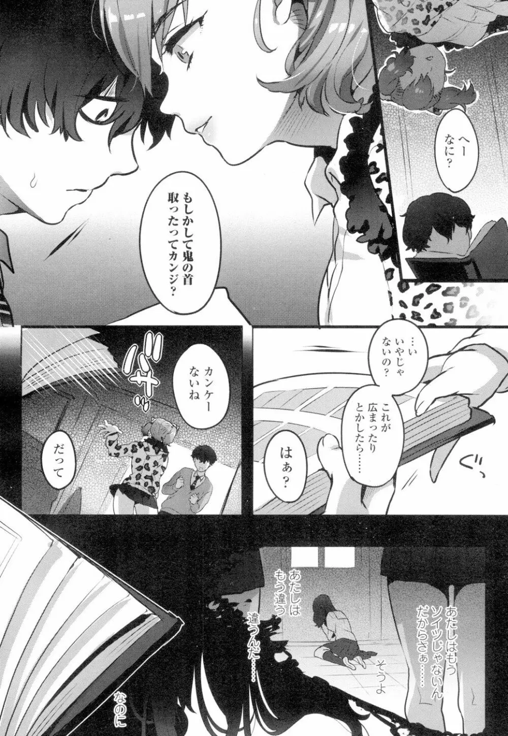 COMIC 高 Vol.4 251ページ