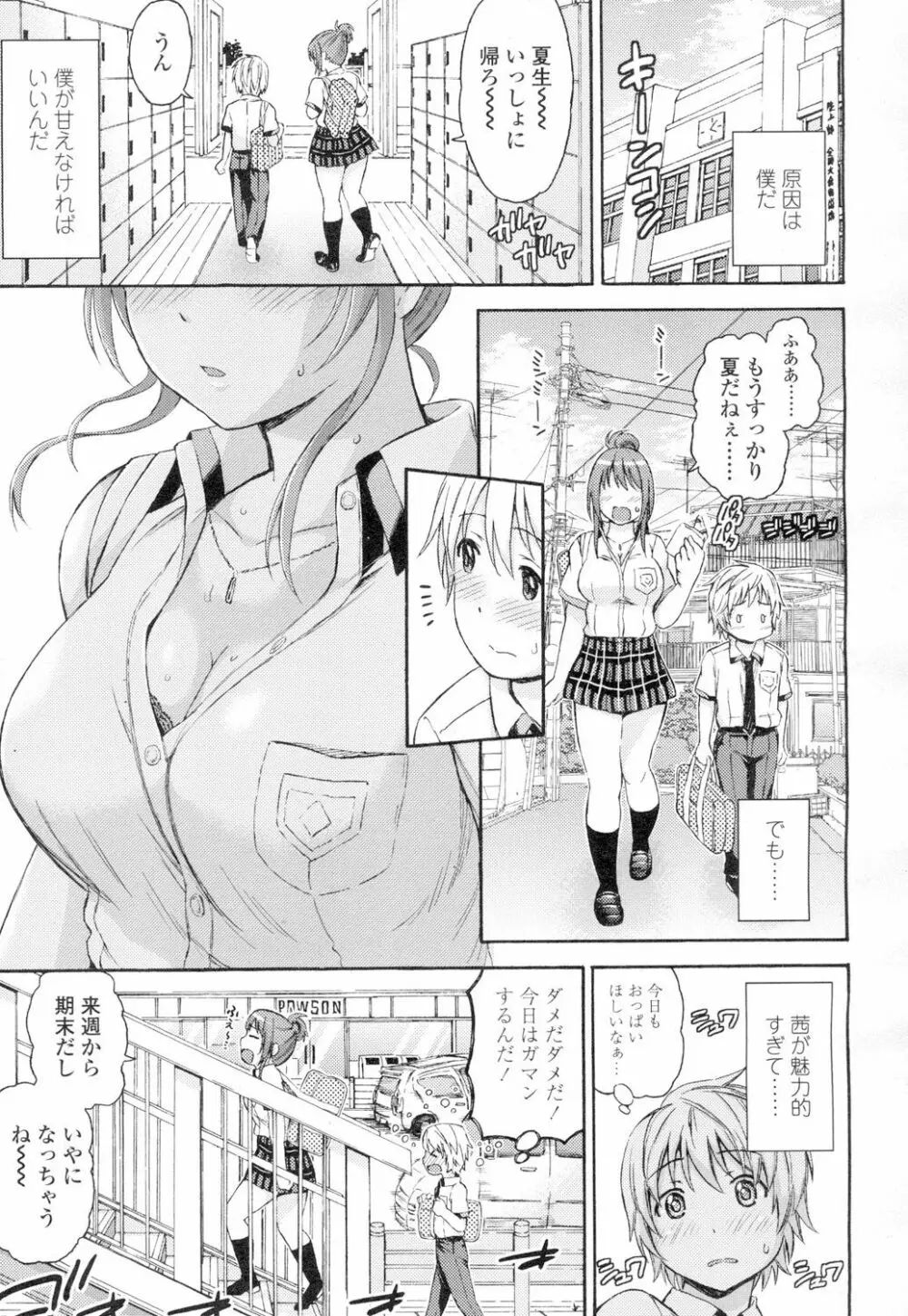 COMIC 高 Vol.4 26ページ