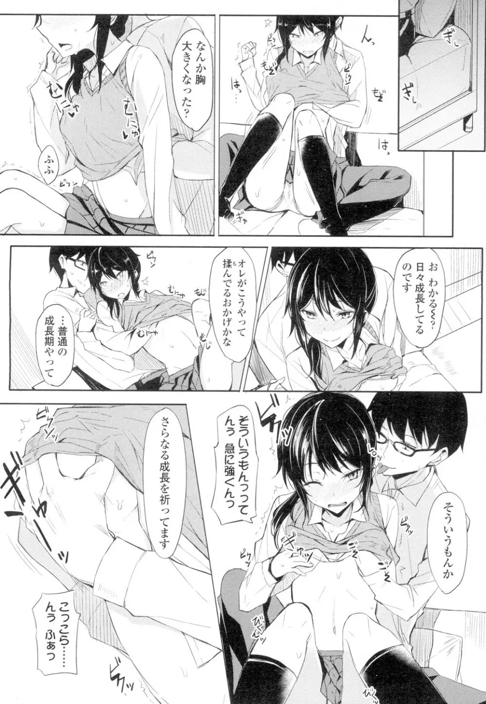 COMIC 高 Vol.4 271ページ