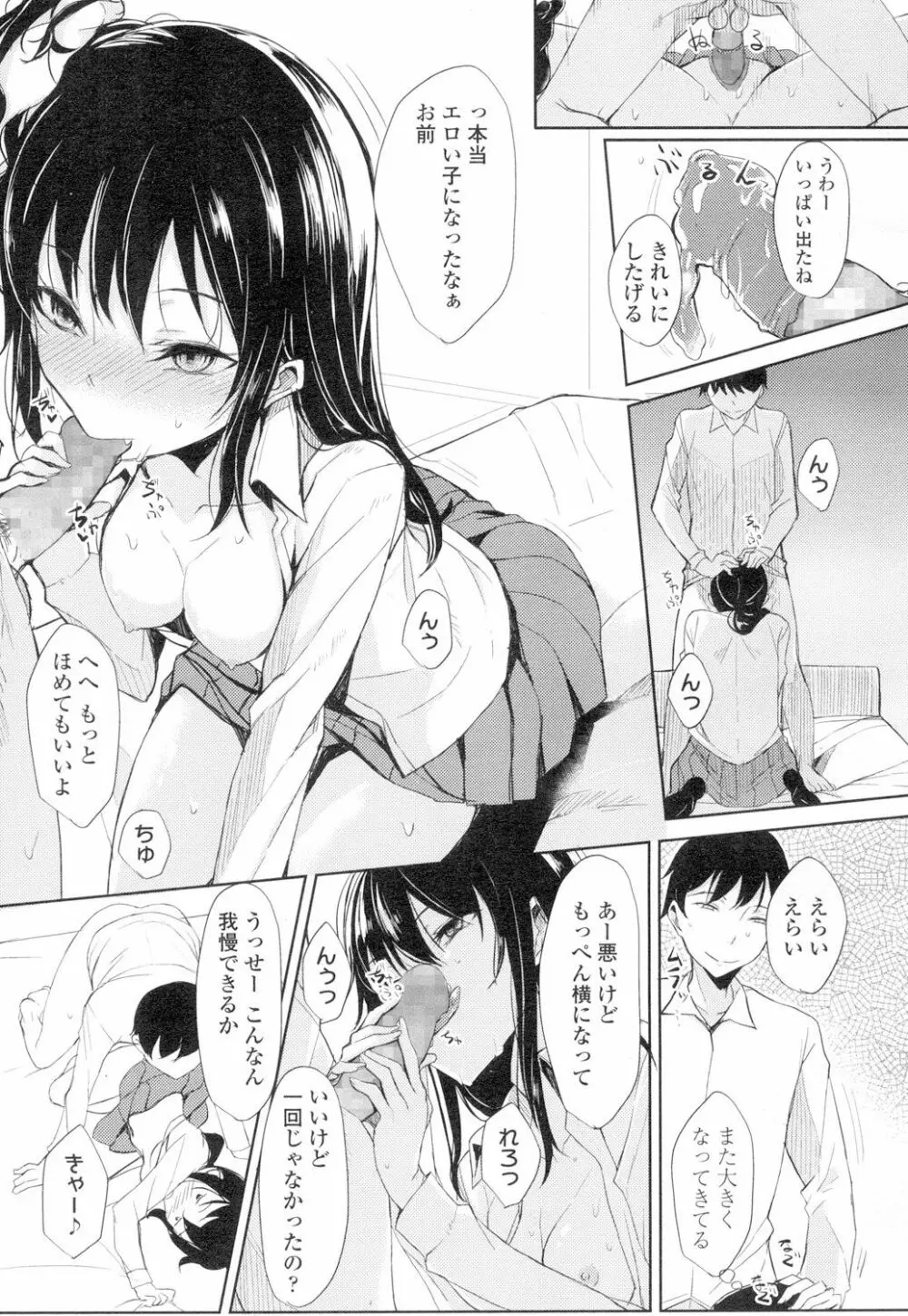 COMIC 高 Vol.4 282ページ