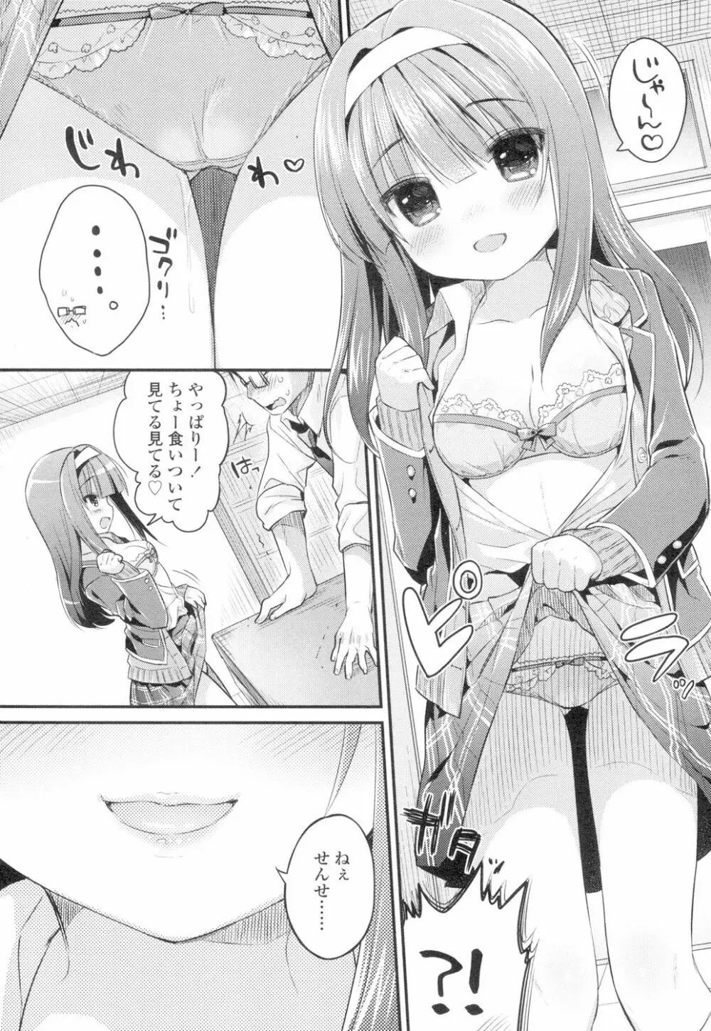 COMIC 高 Vol.4 289ページ