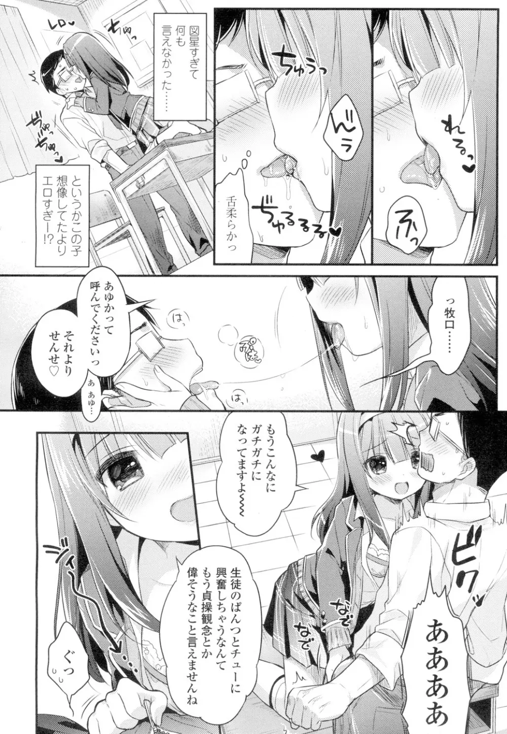 COMIC 高 Vol.4 291ページ