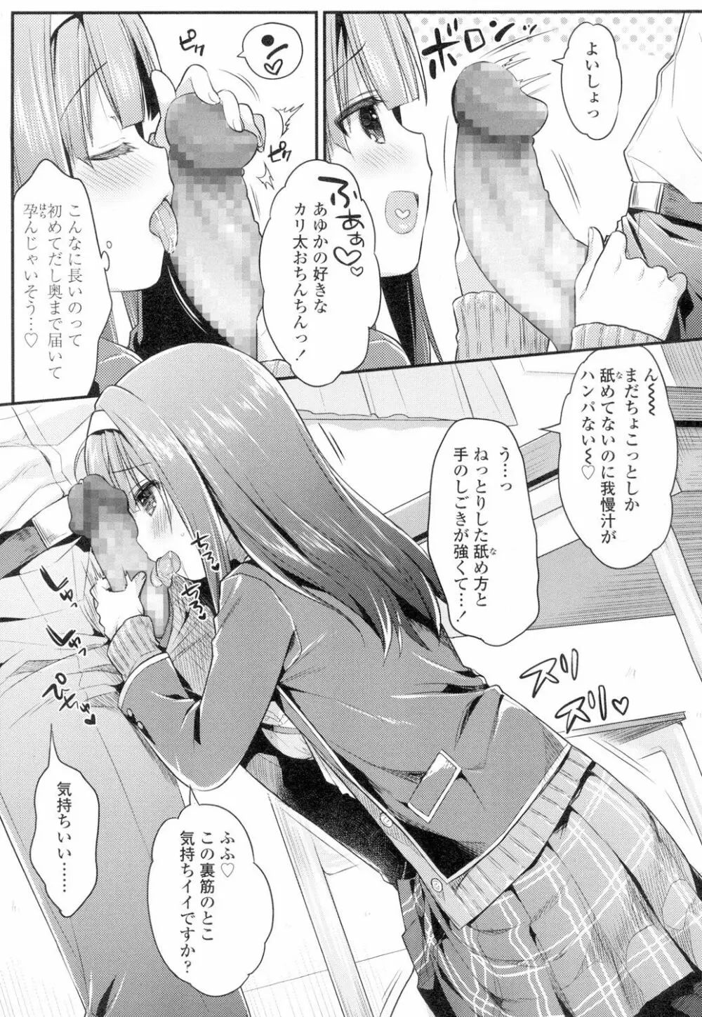 COMIC 高 Vol.4 292ページ