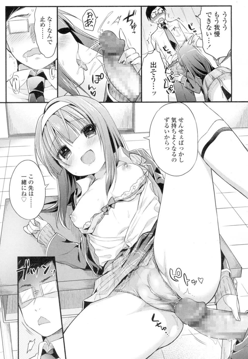 COMIC 高 Vol.4 294ページ