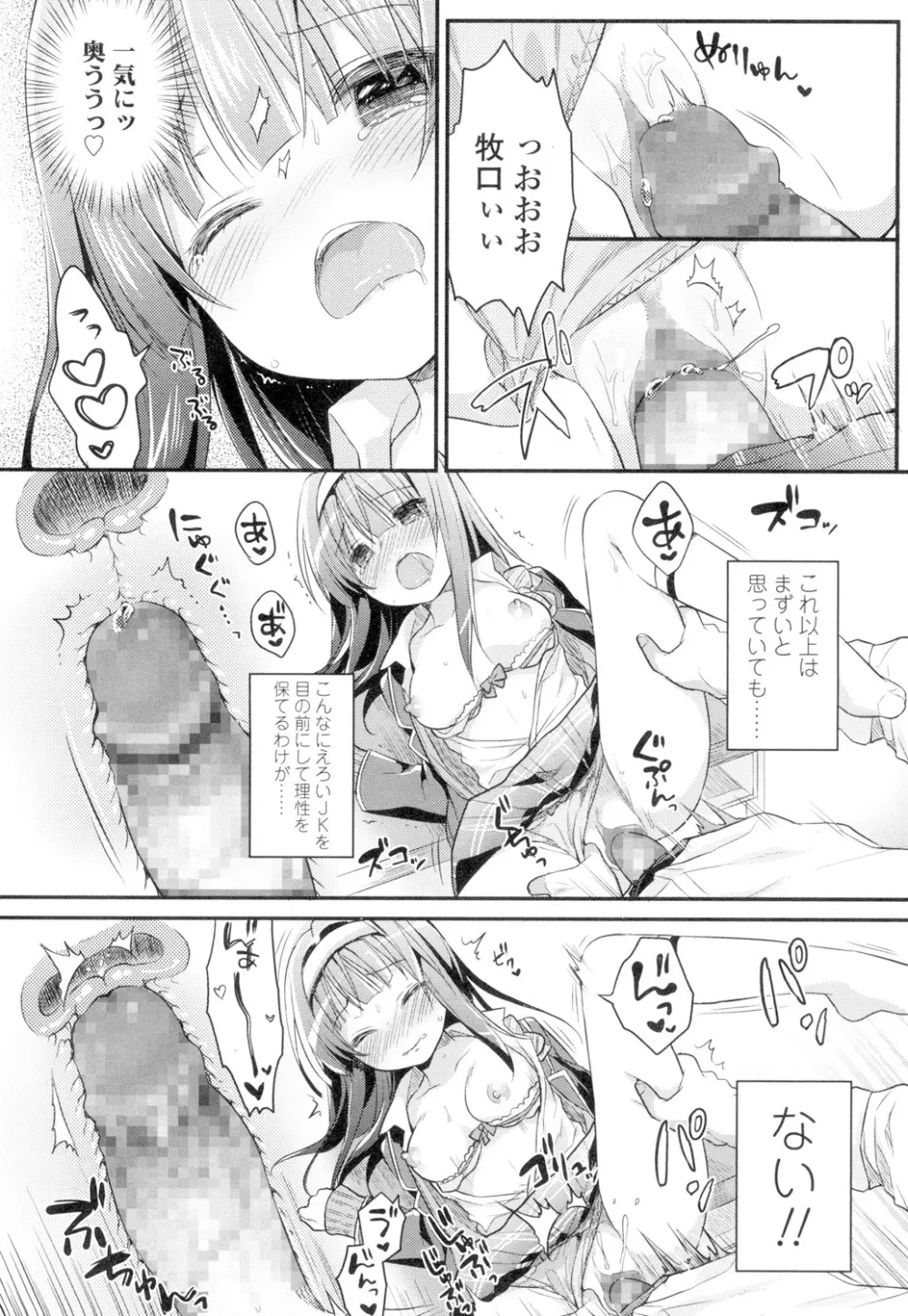 COMIC 高 Vol.4 295ページ