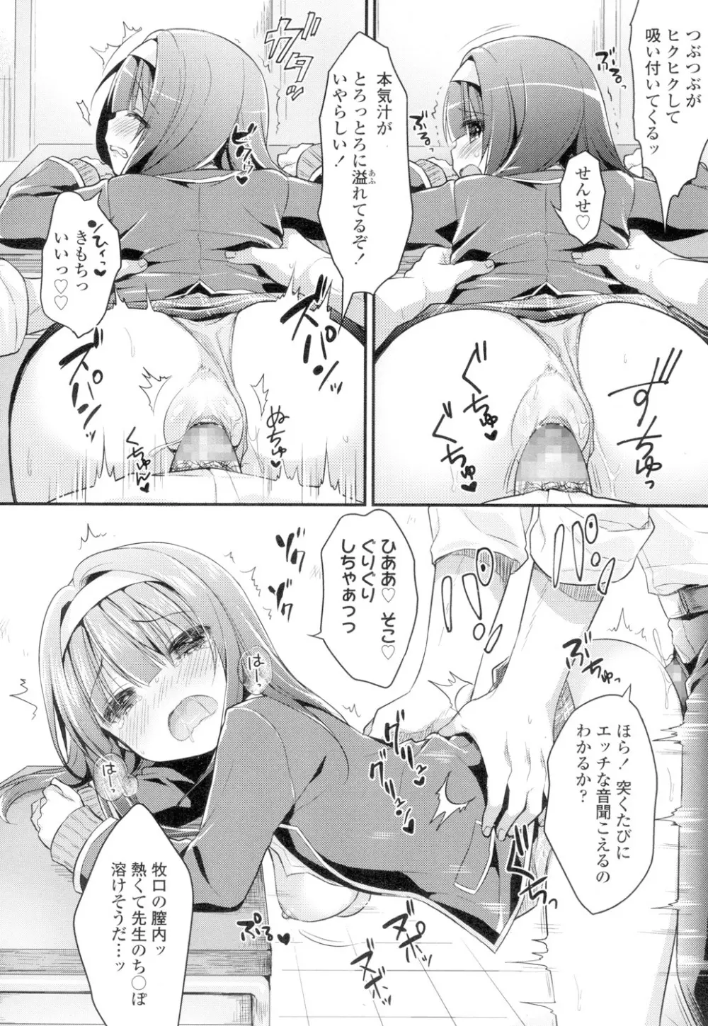 COMIC 高 Vol.4 299ページ