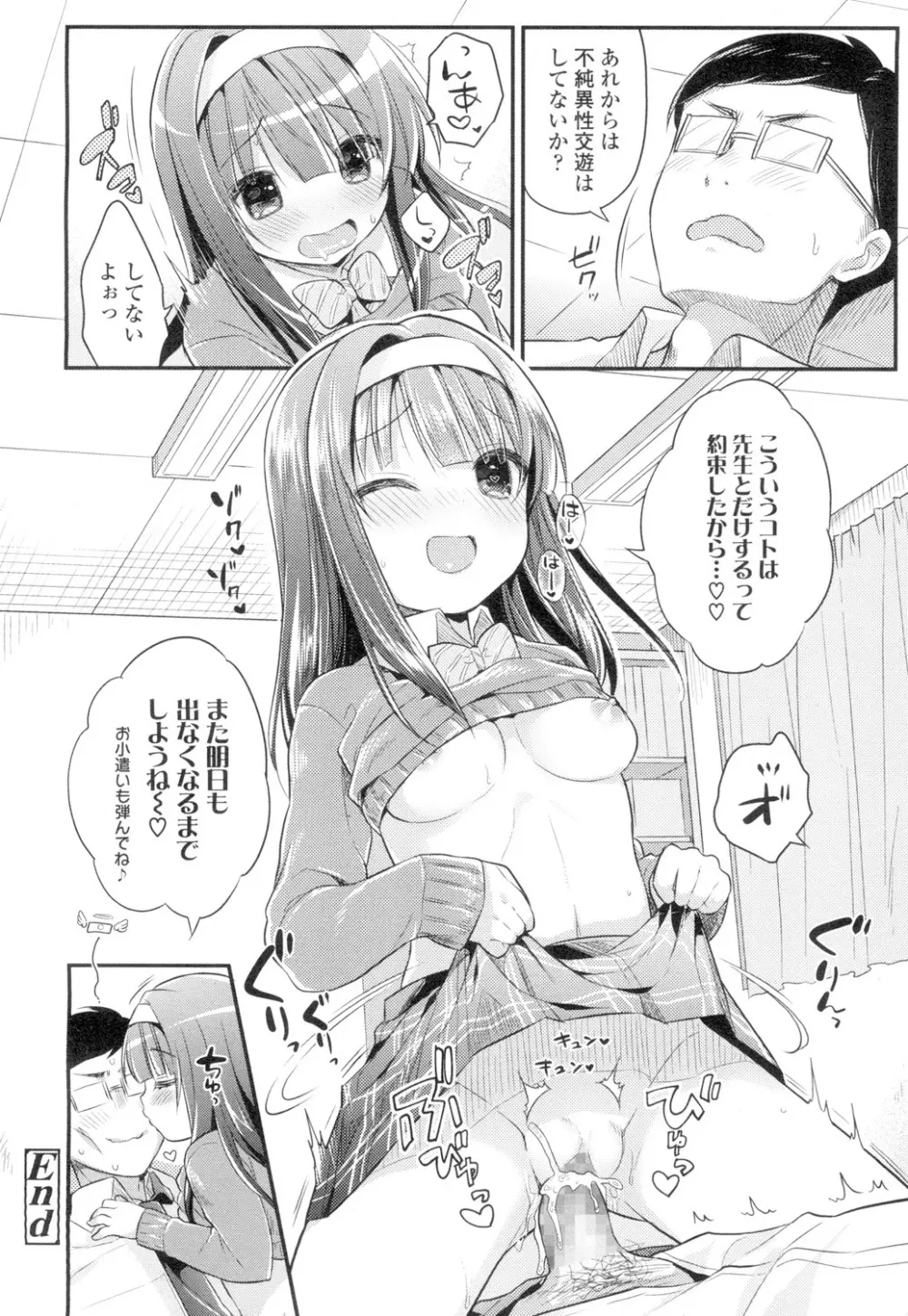 COMIC 高 Vol.4 301ページ