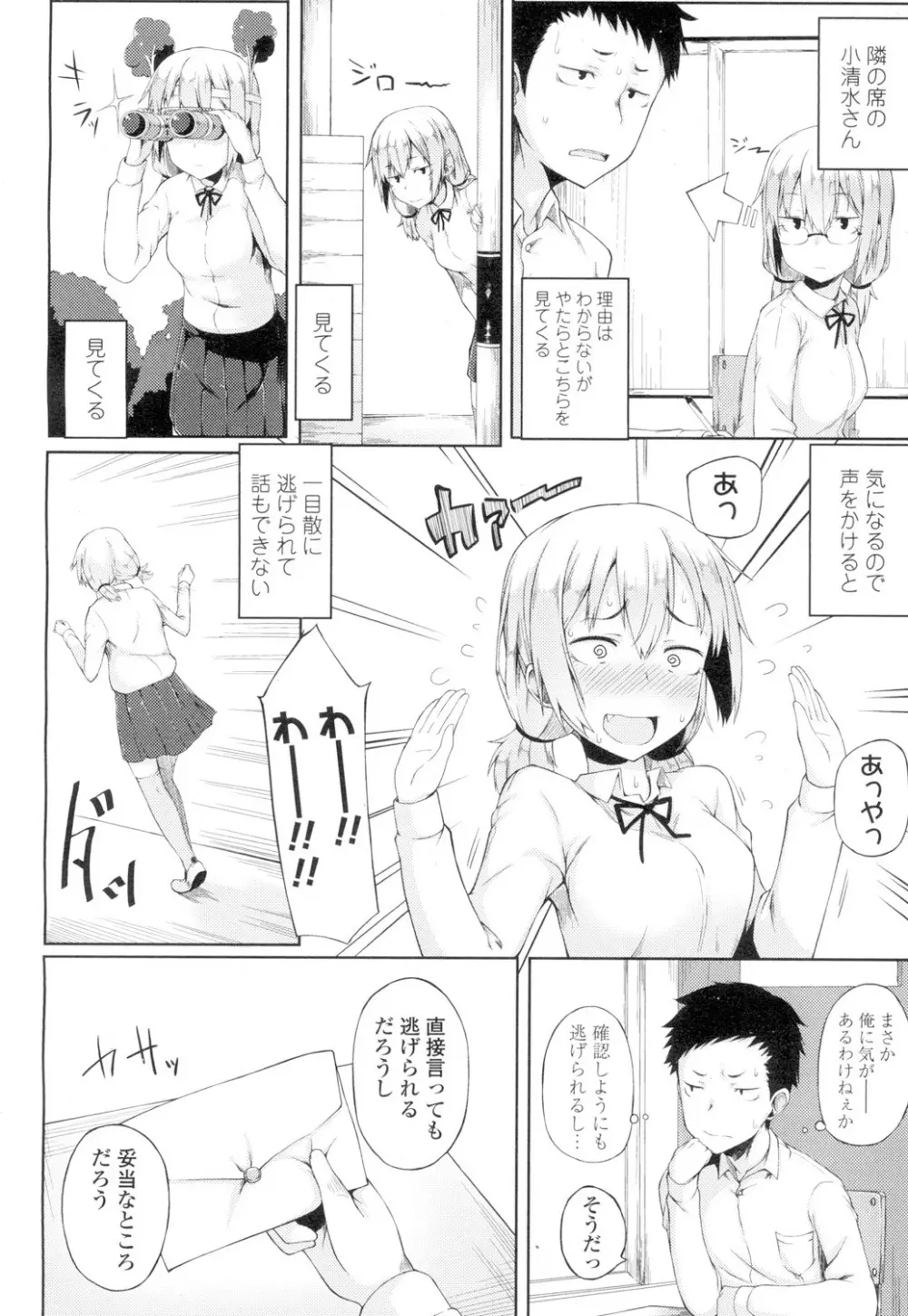 COMIC 高 Vol.4 303ページ