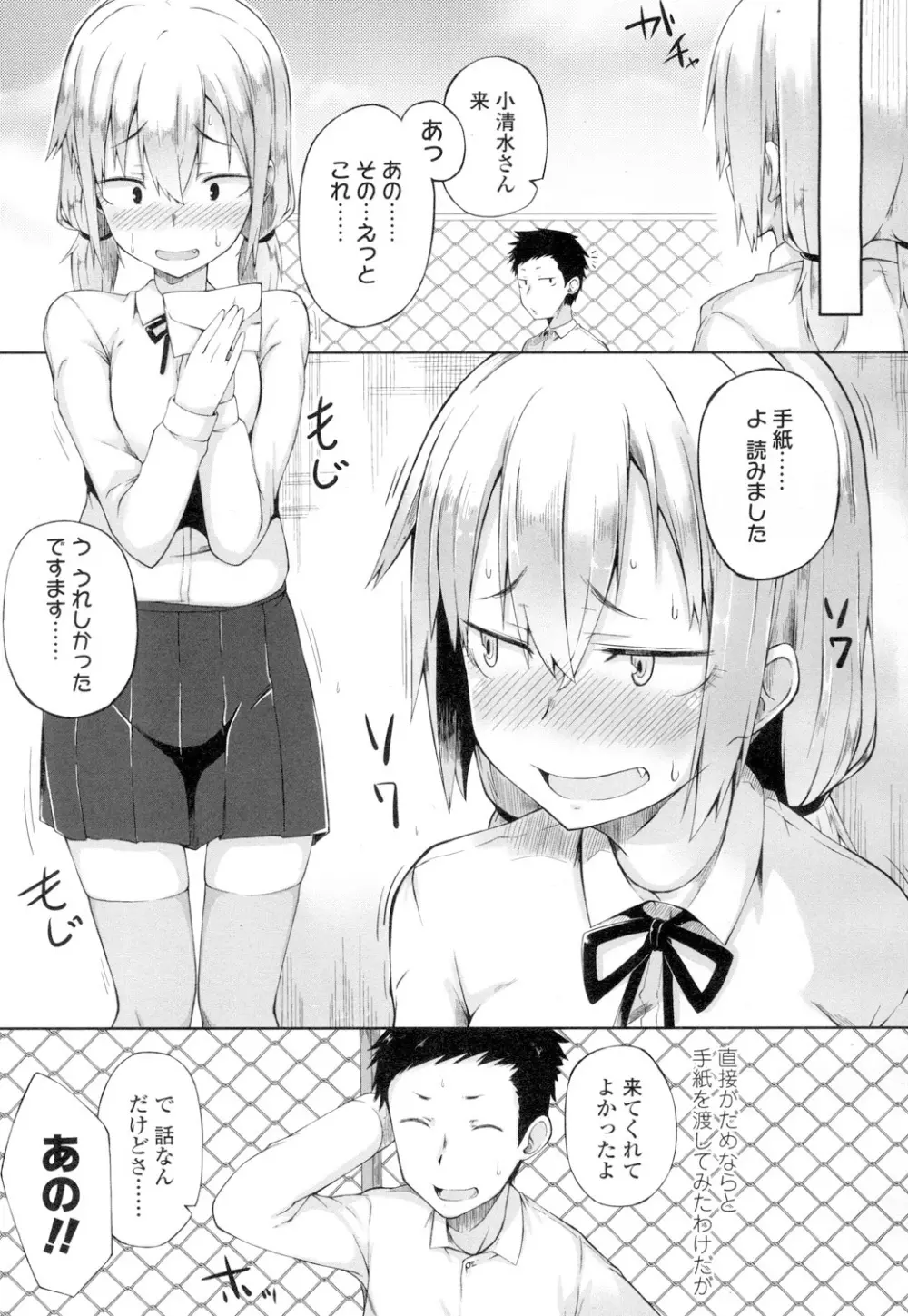 COMIC 高 Vol.4 304ページ