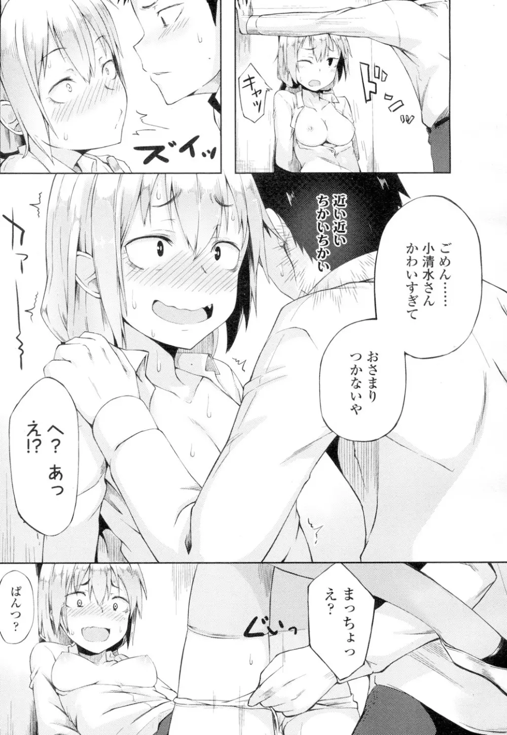 COMIC 高 Vol.4 310ページ