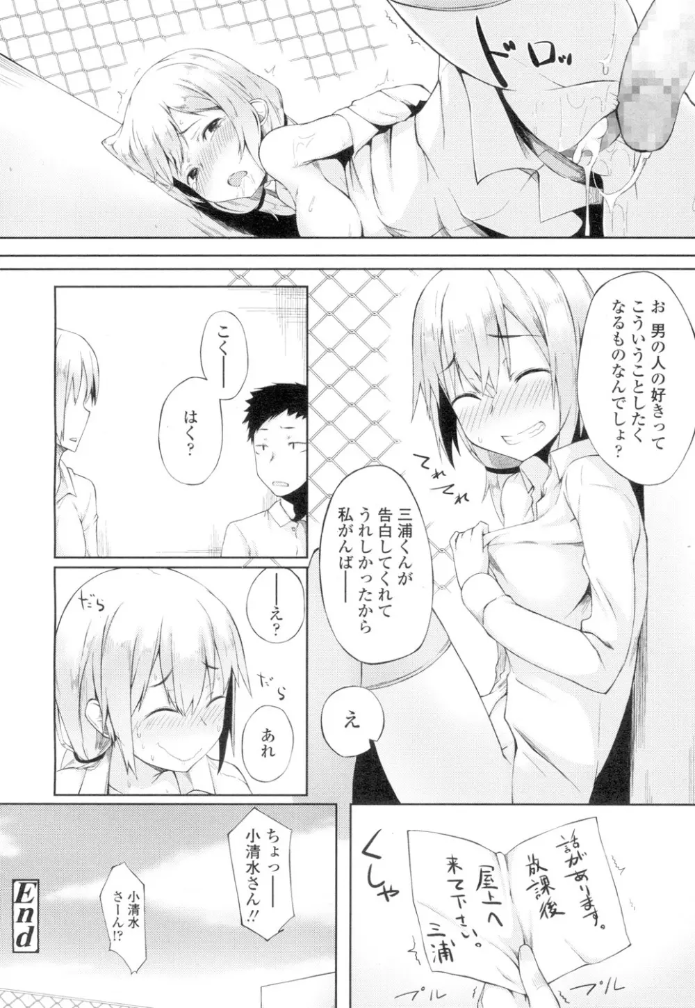 COMIC 高 Vol.4 317ページ