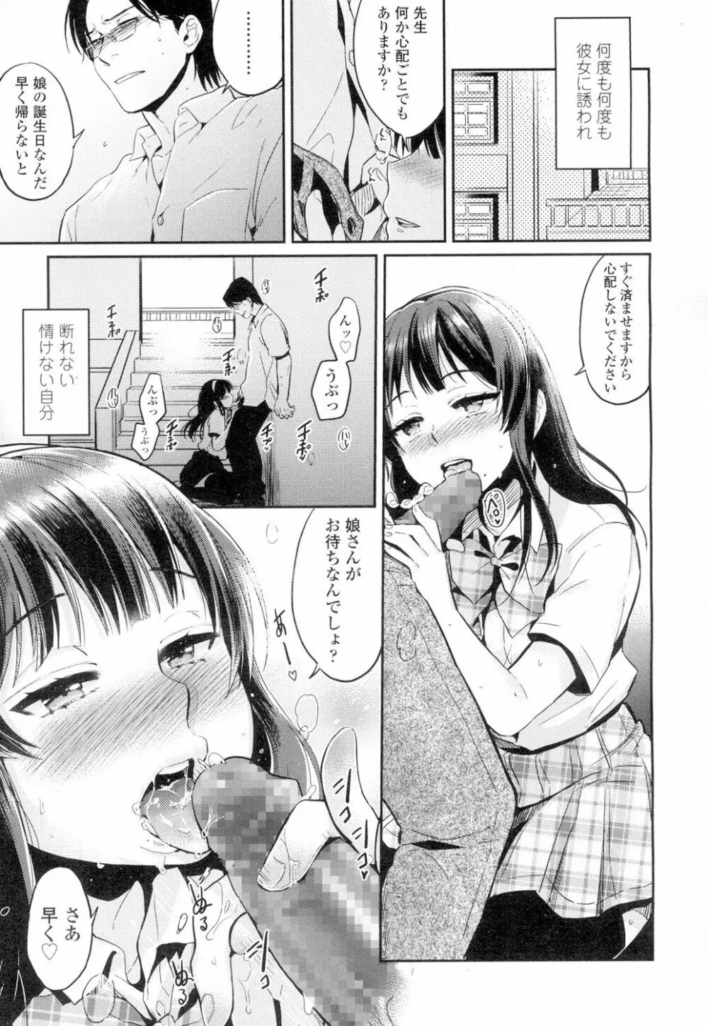 COMIC 高 Vol.4 332ページ