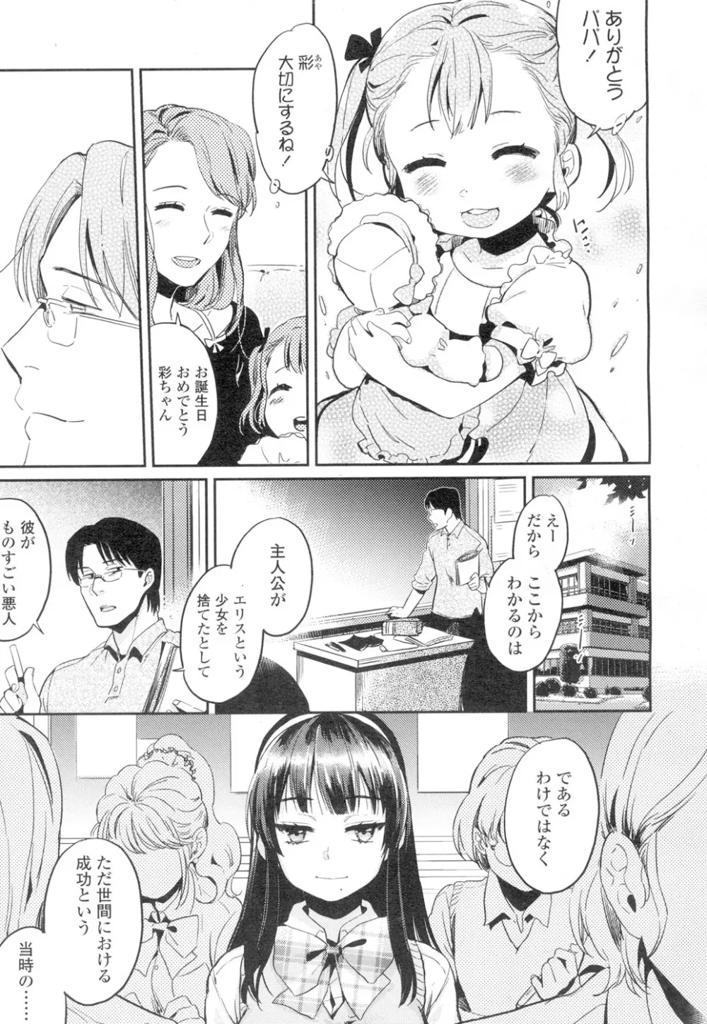 COMIC 高 Vol.4 334ページ