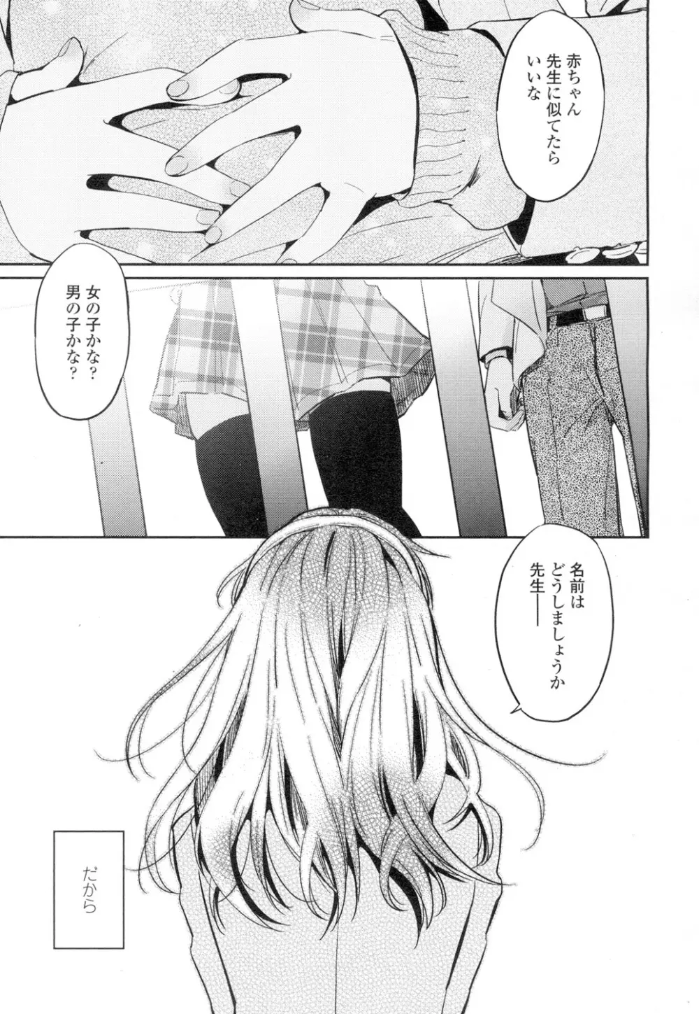 COMIC 高 Vol.4 342ページ