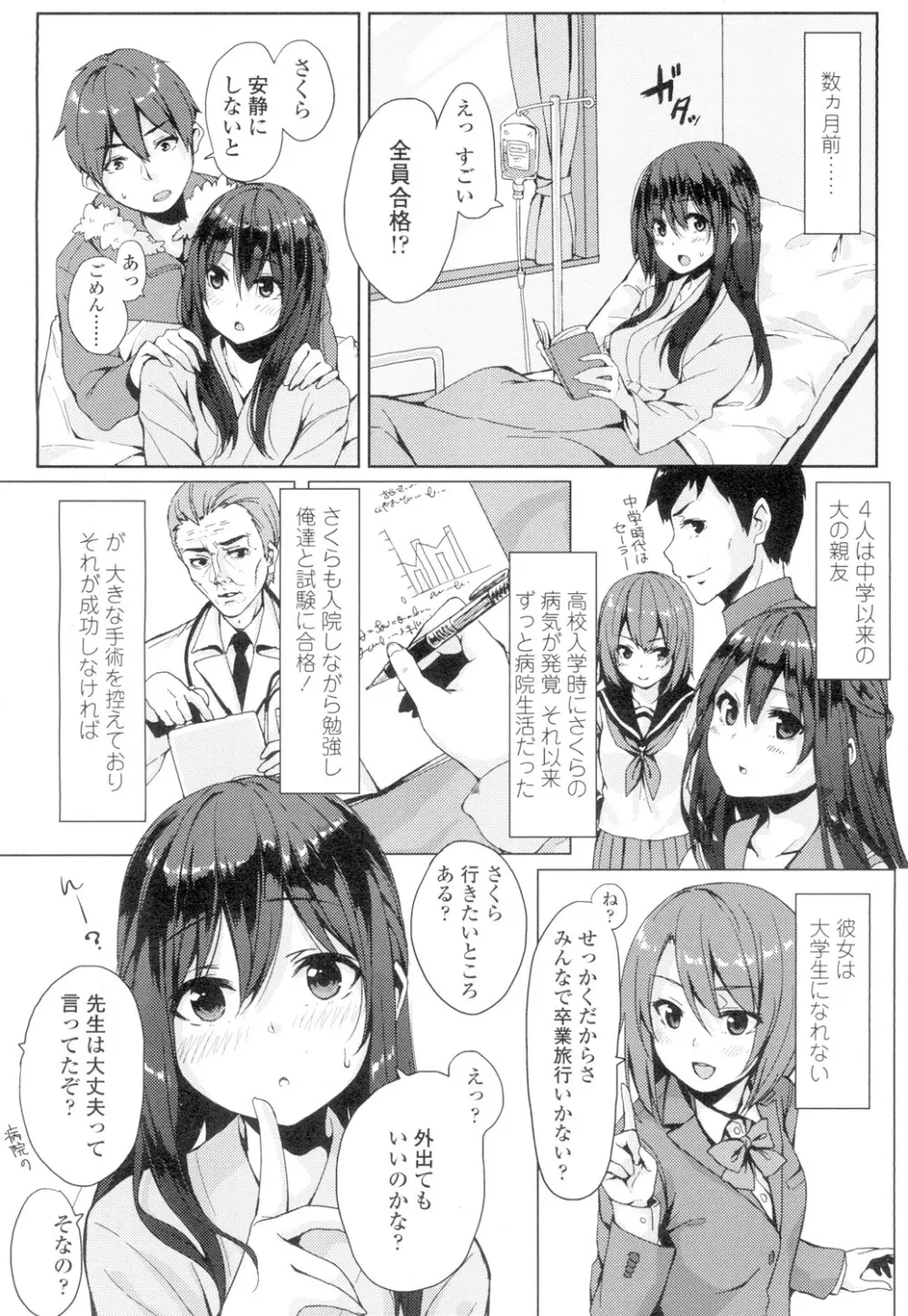 COMIC 高 Vol.4 345ページ