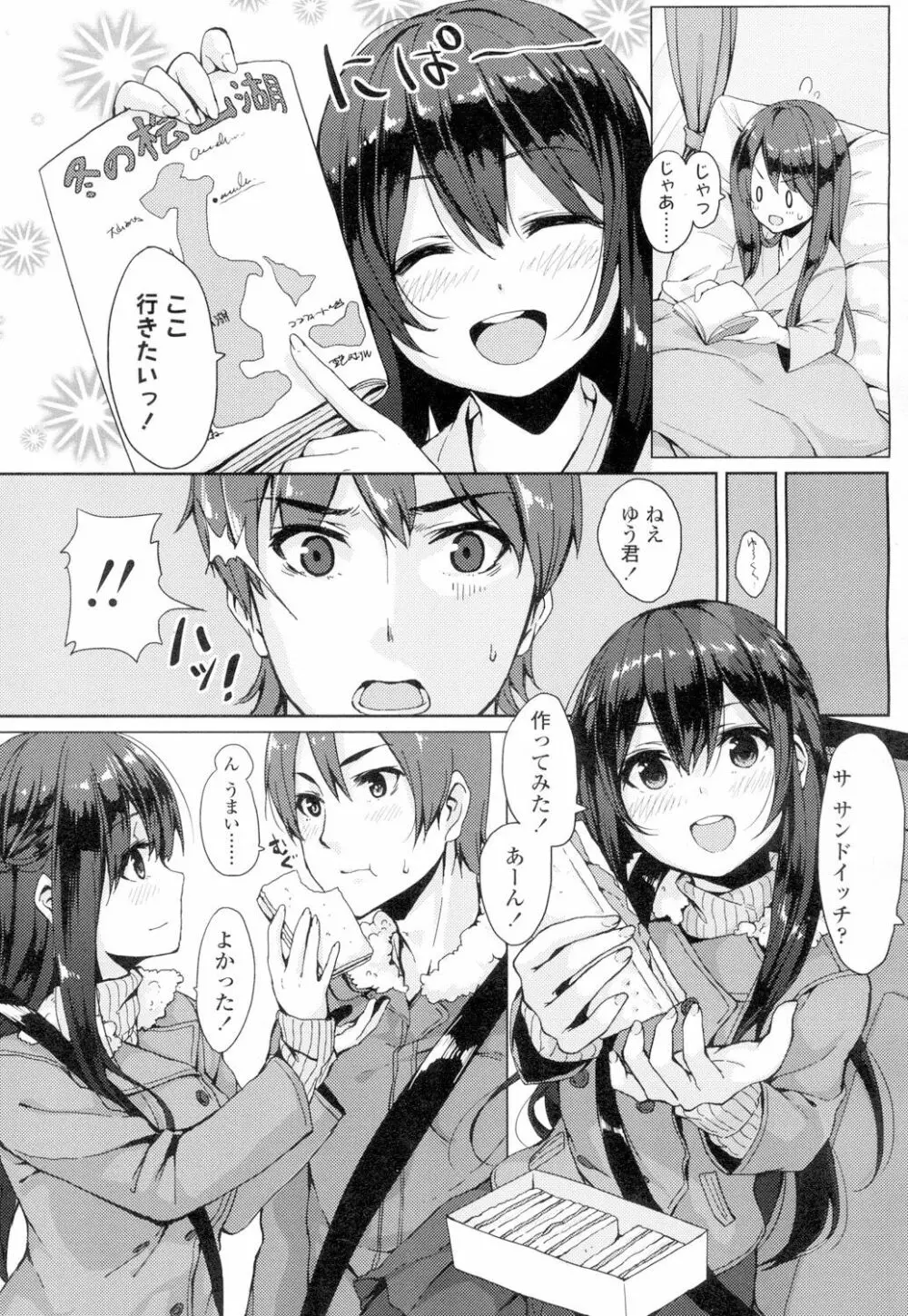 COMIC 高 Vol.4 346ページ