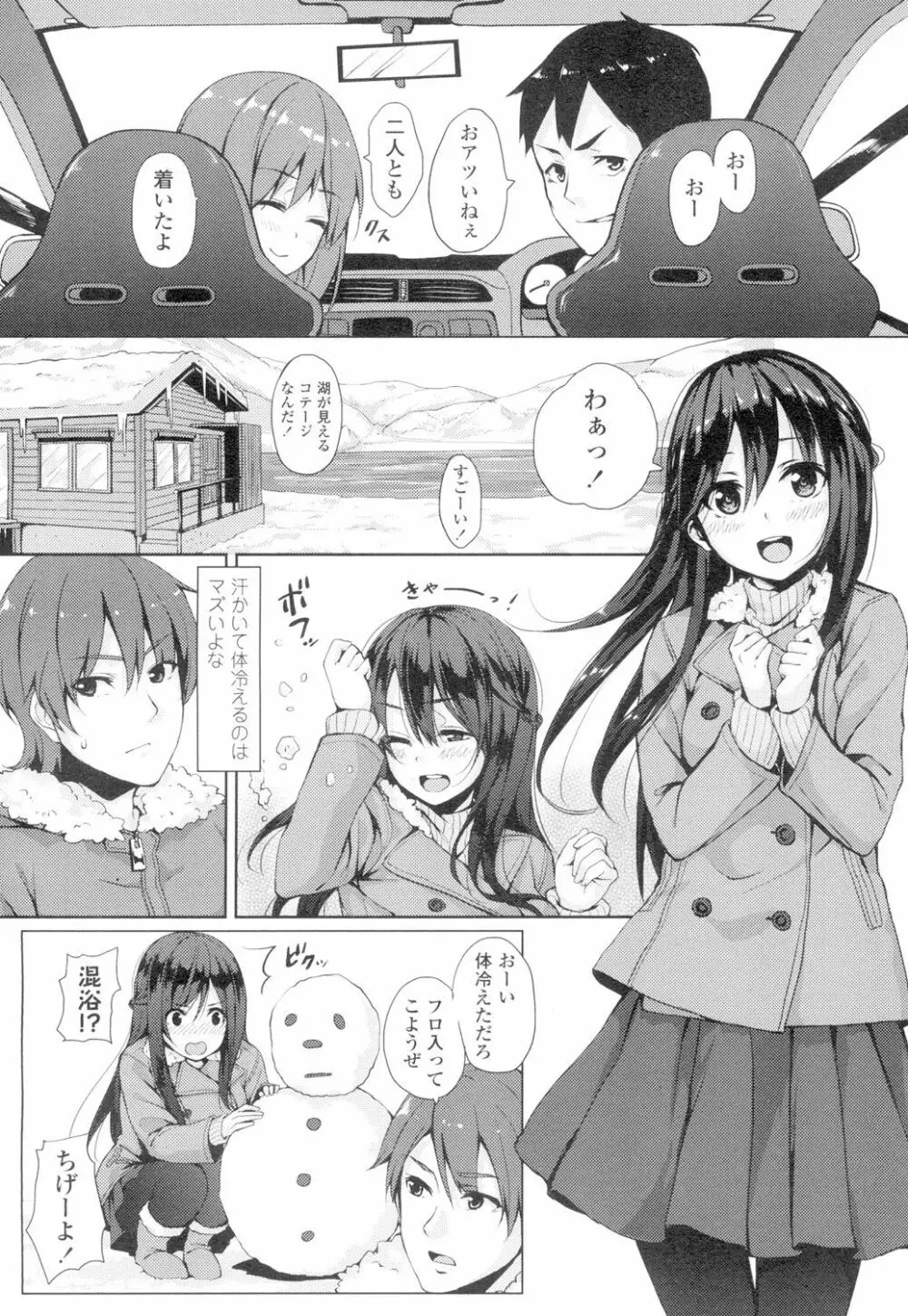 COMIC 高 Vol.4 347ページ