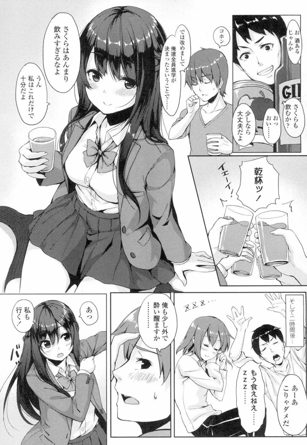 COMIC 高 Vol.4 350ページ