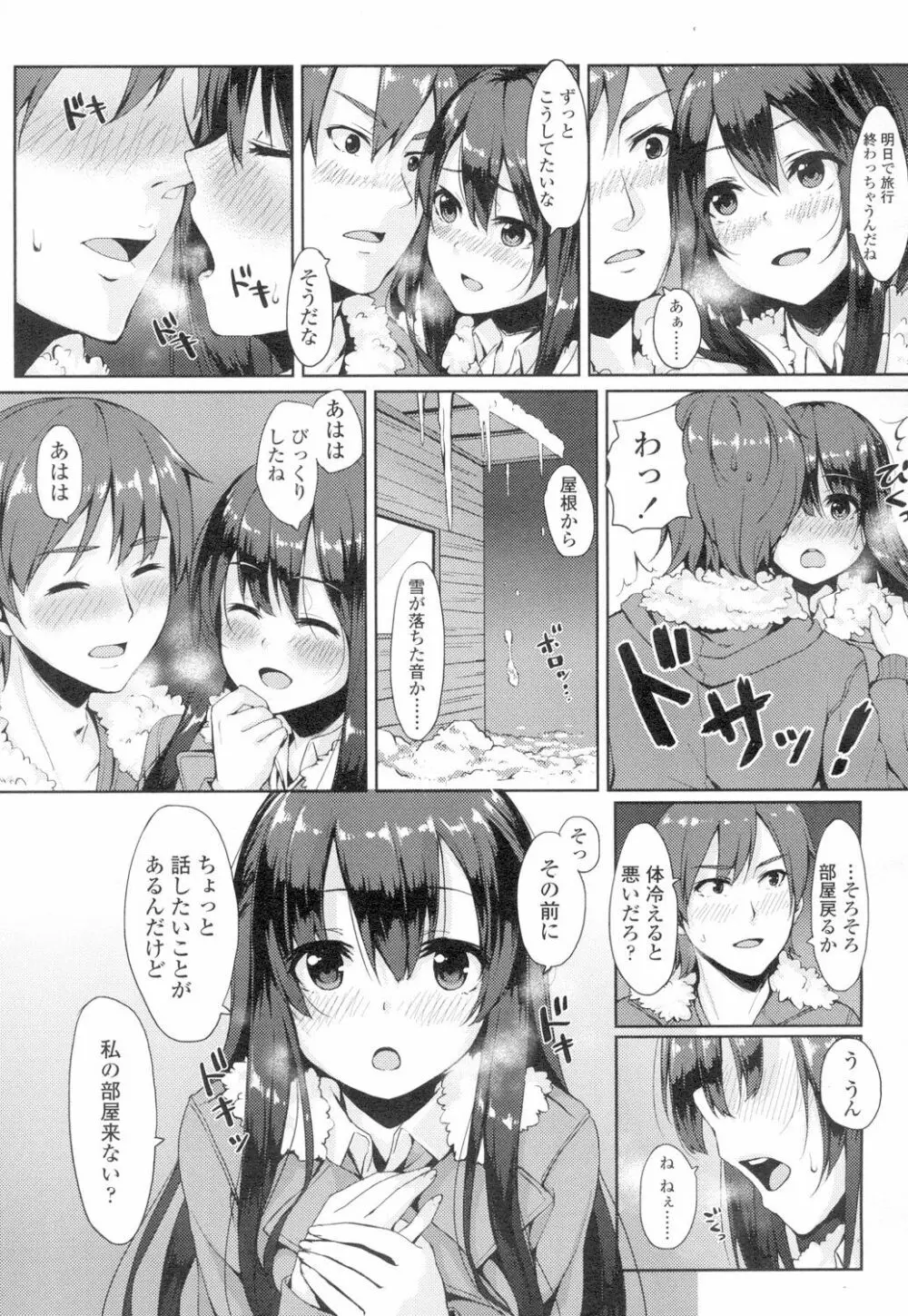 COMIC 高 Vol.4 352ページ